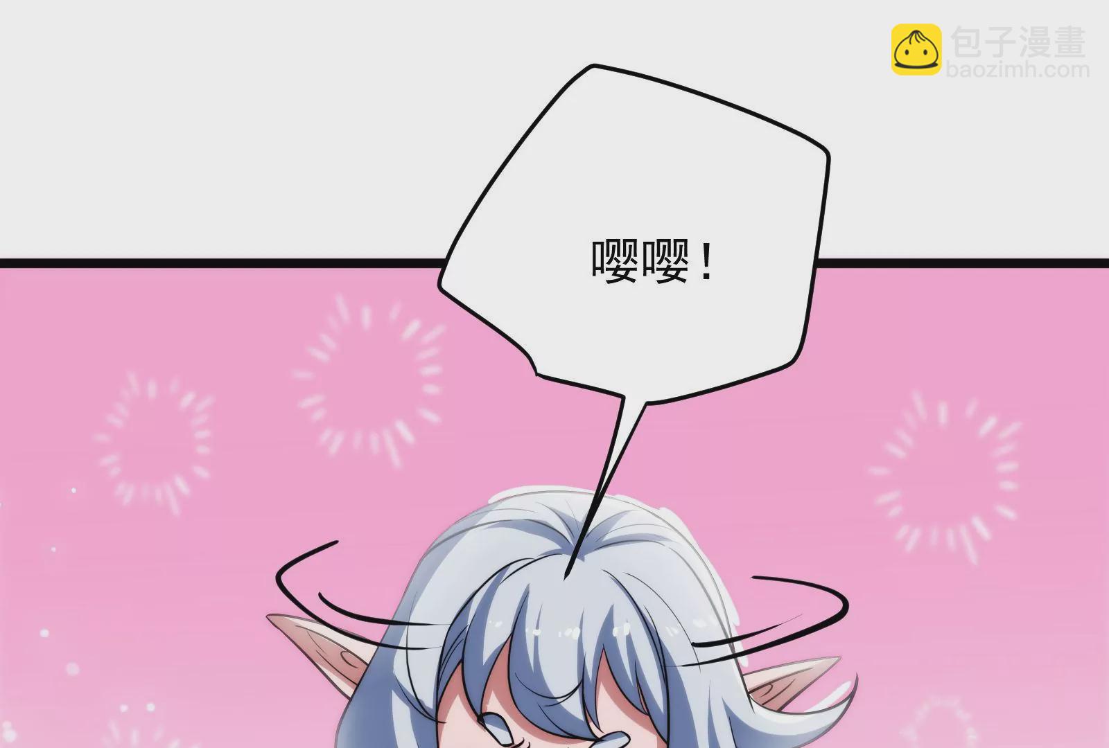 古神遊戲 - 第49話 冷竈！值得投資的對象(1/3) - 3